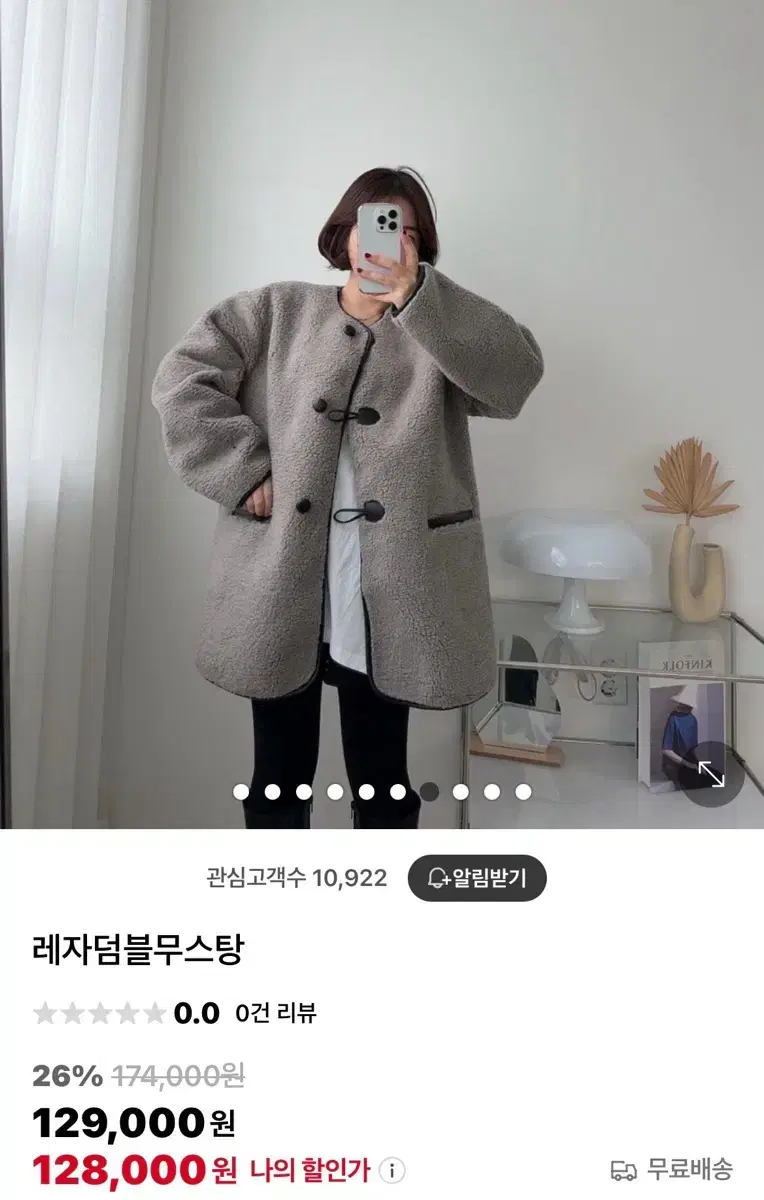 제이릿지 레자덤블무스탕